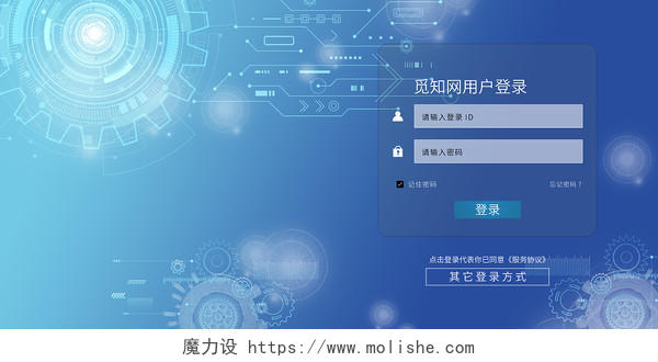 蓝色网页PC端UI设计登录注册界面登录页面背景